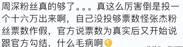 又曝4大瓜！婚前一夜情、张杰官宣退出	、吃空饷，个个离谱