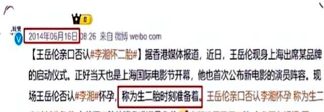 刚坦白和释永信关系4天，李湘又爆猛料，让她怀二胎的人藏不住了