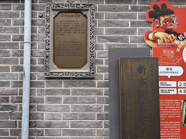 北京唯一的石库门弄堂，位于百年前的CBD，可惜改造后游客寥寥