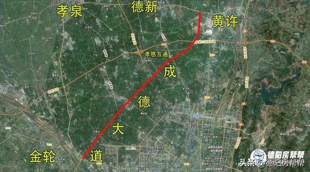 德阳“南北快通”，德绵德什快通，成德大道、龙泉山旅游公路