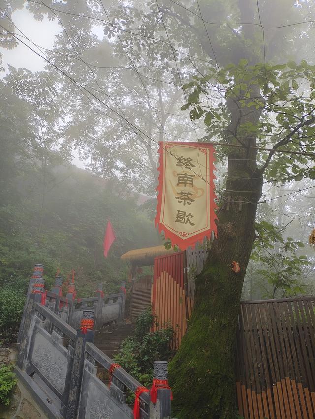 终南山.南五台—不负遇见