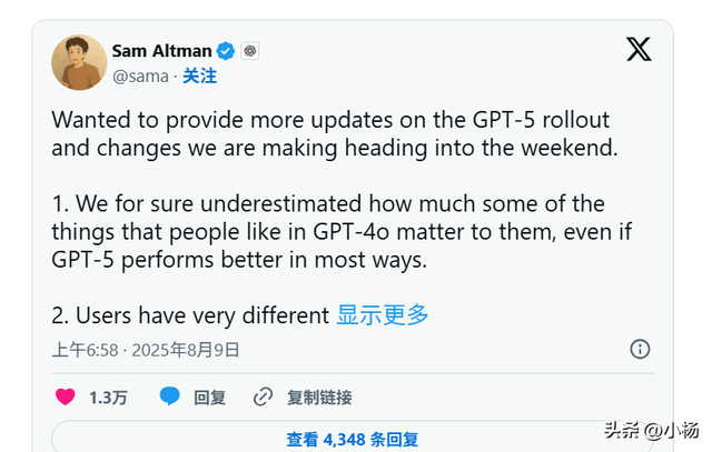 GPT-5 引爆争议：更聪明，却更冷漠？一场关于AI 性格的用户大分裂