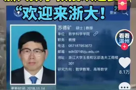 不可思议！浙江大学力邀数学天才姜萍，谜底揭晓令人咋舌！图片