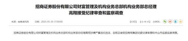 又一企业巨头“暴雷”！三高管腐败套走1.18亿，Deepseek被拖下水