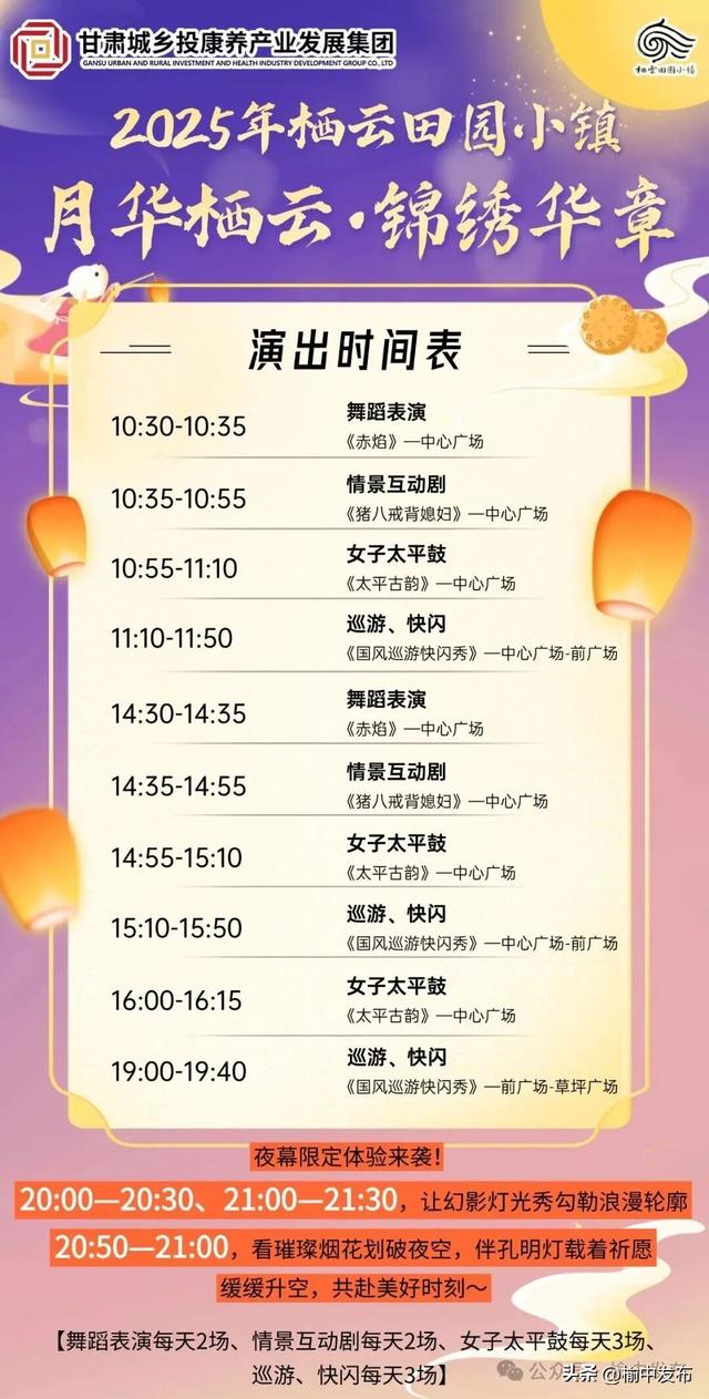 栖云田园小镇国庆盛典盛大启幕