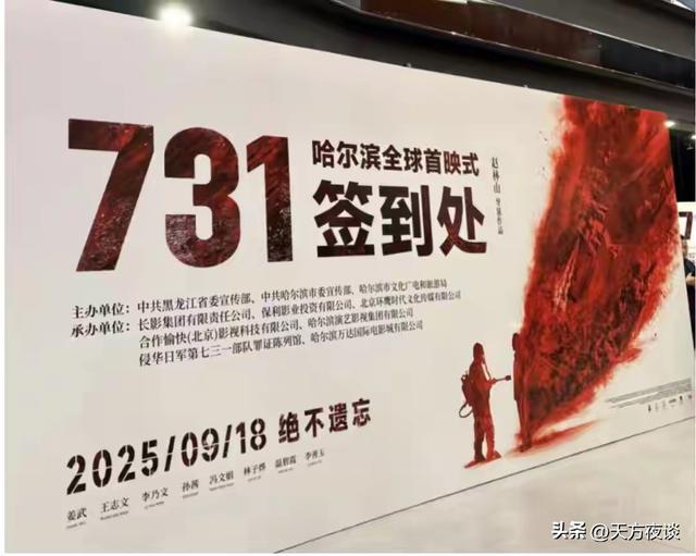 《731》首批口碑出来了，网友说“看得心里不好受”，导演当场哭