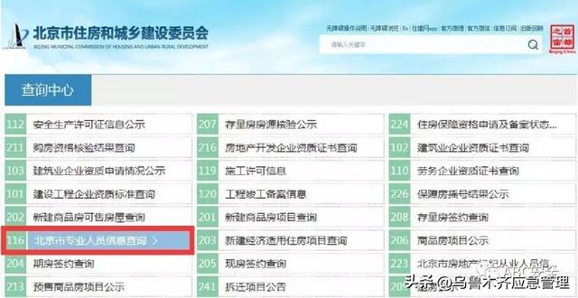 特种作业操作证（安监局，质监局，建设厅）三家区别！附:最新查询网址汇总！(建议收藏)