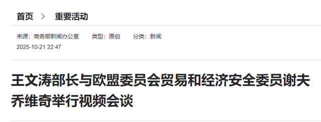 中方刚同意谈判，不到24小时，31国密谋反华，名单上全是狠角色