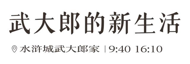 玩转三国水浒城秘籍：邂逅这些NPC才算值回票价！