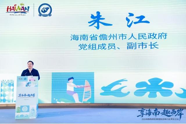 当“椰风海韵”遇见“北国风光”——海南西部旅游联盟文旅推介会（黑龙江站）成功举办