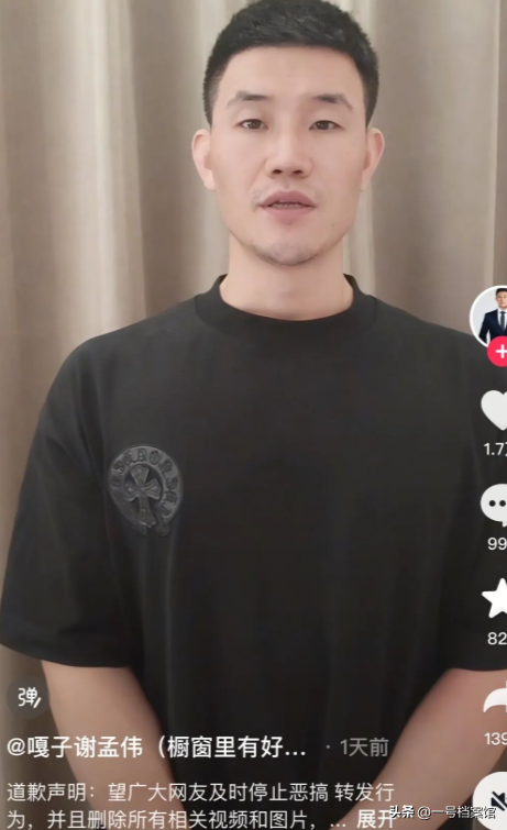 为了流量弄丢本心！这次穿警服带货还骂人的谢孟伟，道歉也没用了