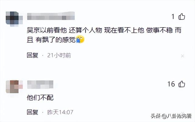 演都不演了！贺娇龙离世仅9天	，离谱的事出现，吴京	、成龙都遭殃