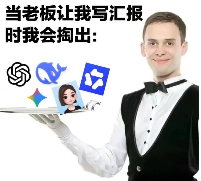 2025年，AI是否成了你的职场“搭子”？｜年度职场生态调查