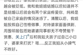 你们都是怎么融入婆家的？为什么儿媳妇们的回答是那么统一图片
