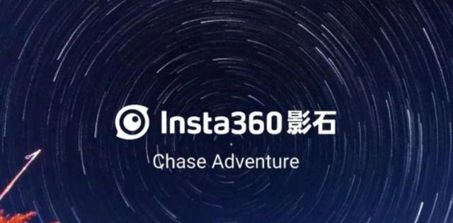 无人机新品遭抹黑	，影石CEO打响“反黑”战，直言有人背后捅刀子