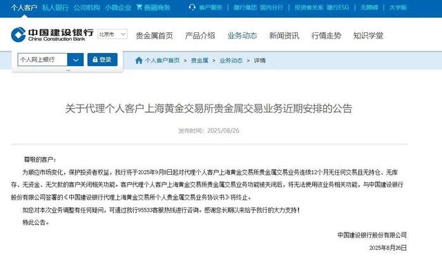 工商银行发布重要公告：12月19日起调整！此前建设银行、邮储银行等已有动作