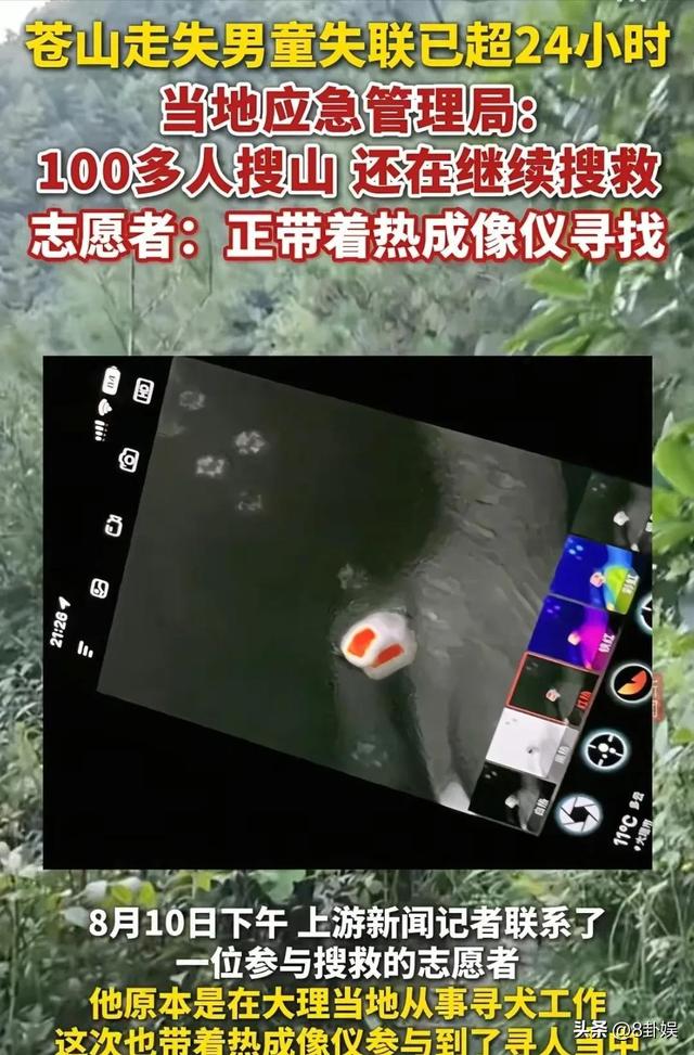 自闭男孩大理苍山失联后续：救援队员发声，原来一切早有迹象