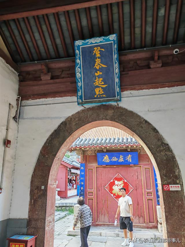 国庆假期，为什么要从岱庙遥参亭开始登山？原来与它有莫大的关系
