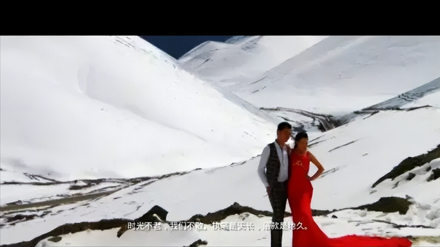 天上的风景，路上的爱情