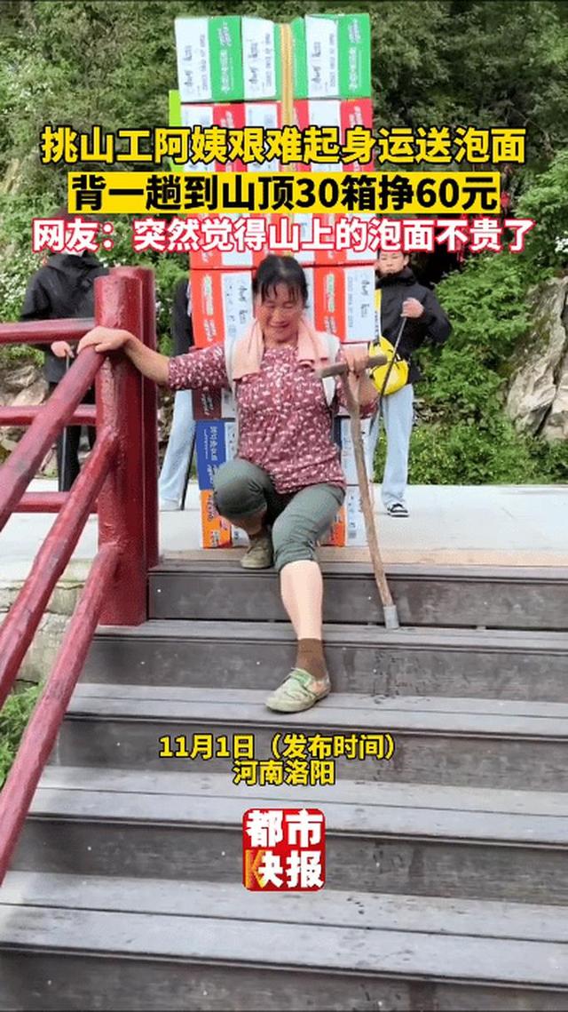 挑山工日均爬3趟，老君山不用无人机，地形不允许还是另有盘算？