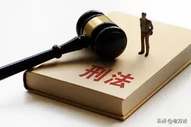 刑法是这样处罚未成年犯罪行为图片