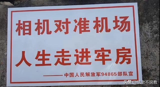 又有2名间谍被揪出？阅兵军机训练期间，2人违规放无人机拍摄被抓