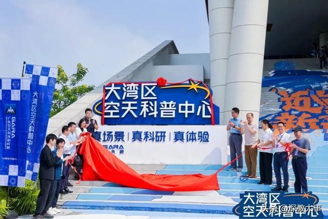 大湾区空天科普中心来了！能装火箭、玩风洞，深圳娃科普清单+1