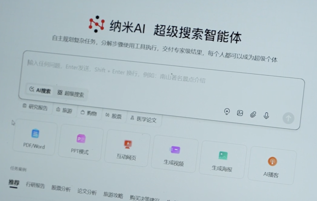 亲测！QQ、360、夸克 AI 浏览器功能体验