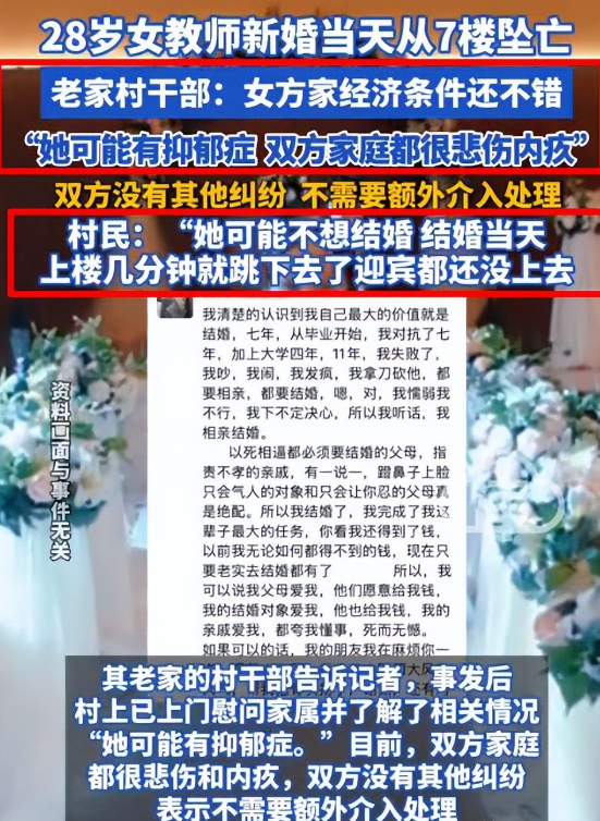 女教师跳楼越扒越寒心！同事曝猛料，在办公室早有暗示，细节扎心