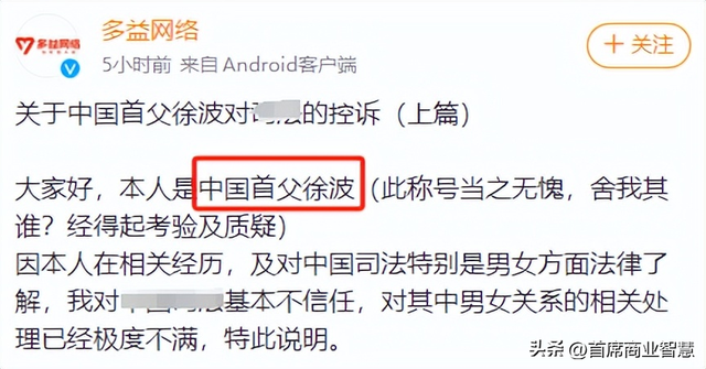 “中国首父”财富缩水40亿！曾未婚生13个孩子，被前女友卷走3亿