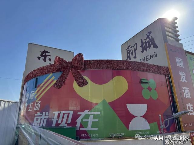 聊城城韵·铁塔威尼斯购物公园