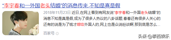 背靠大佬，嫁法国老头，瘫痪潦倒，李宇春身上的标签哪个才是真的