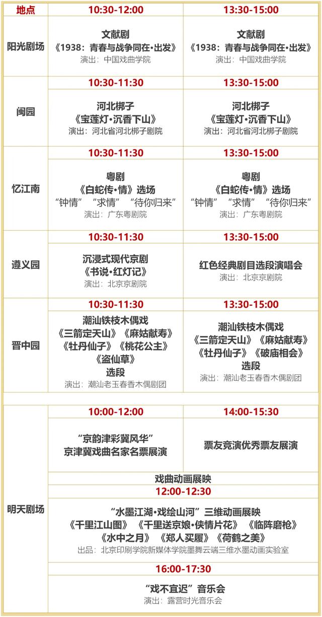 400场免费活动，国庆游来这里足够了！