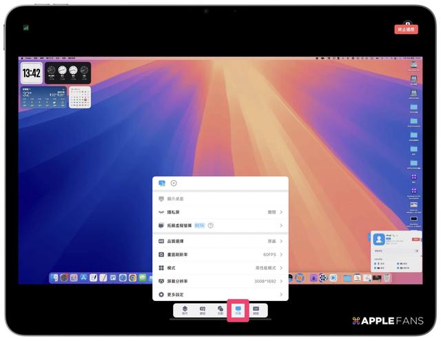 iPad 必装生产力工具DeskIn！远端接电脑秒变工作神器