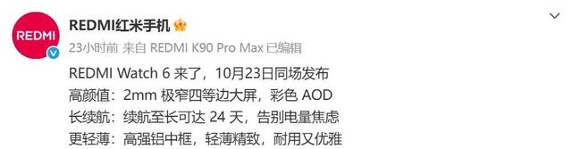 REDMI K90 Pro Max搭载小米17同款影像，本周见！