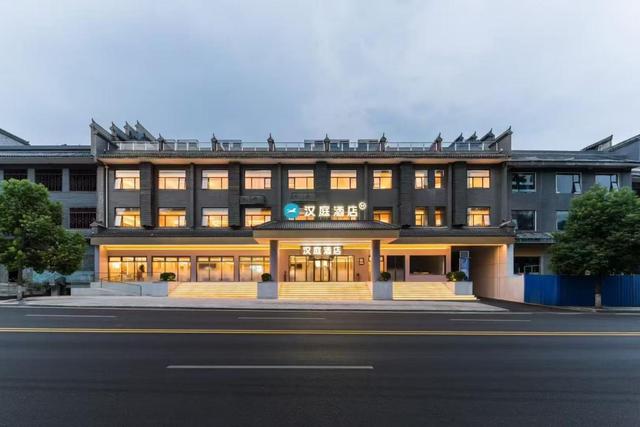 武当山首家汉庭酒店开业 提升区域住宿服务水平