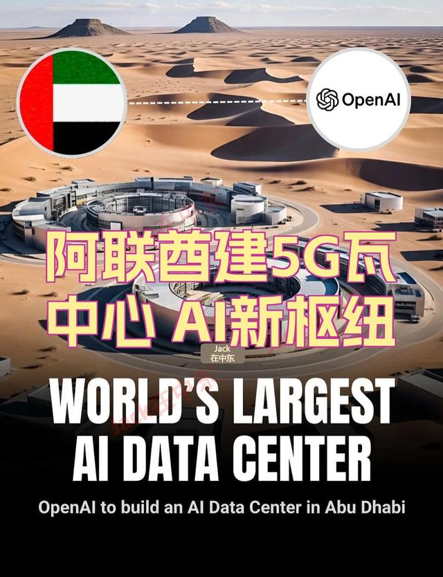 AI芯片堆仓库，微软投资难落地，北欧中东因能源逆袭改变行业格局