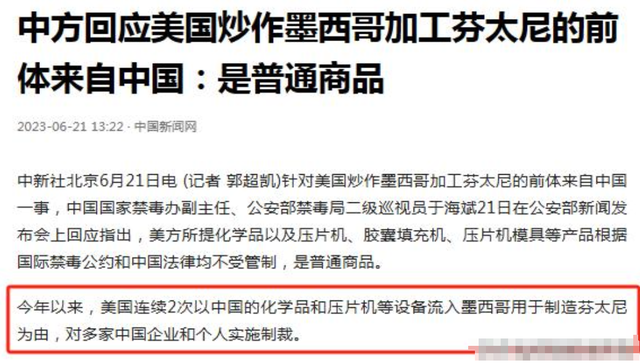 特朗普举着孩子照片，对哭泣的母亲承诺：我相信中国会执行死刑的