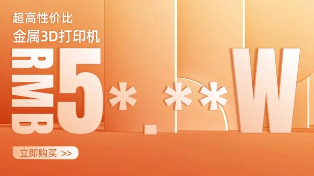 售价仅50多万元，江苏铬莱铂将携新型金属3D打印机亮相Formnext