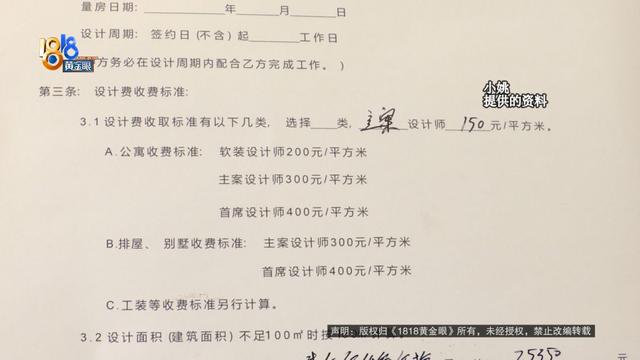 全款买下1800万的房子，因为这个，搬家计划要泡汤？