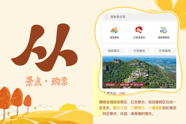 从从容容，游刃有余（木兰游版）