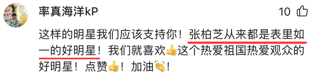 谢霆锋也没想到，张柏芝会因阅兵当天的这一举动，实现口碑暴增