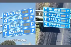 停车位不好找？打开“合肥停车”App！还可以试试这些办法图片