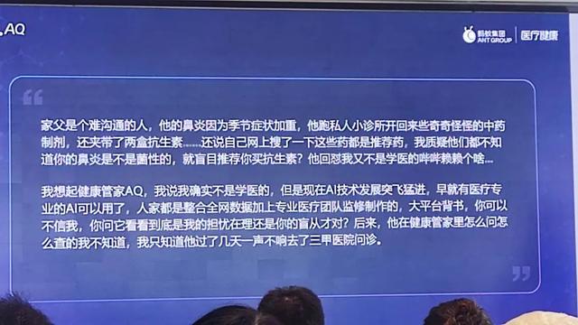 马云正式向虚假医疗广告宣战