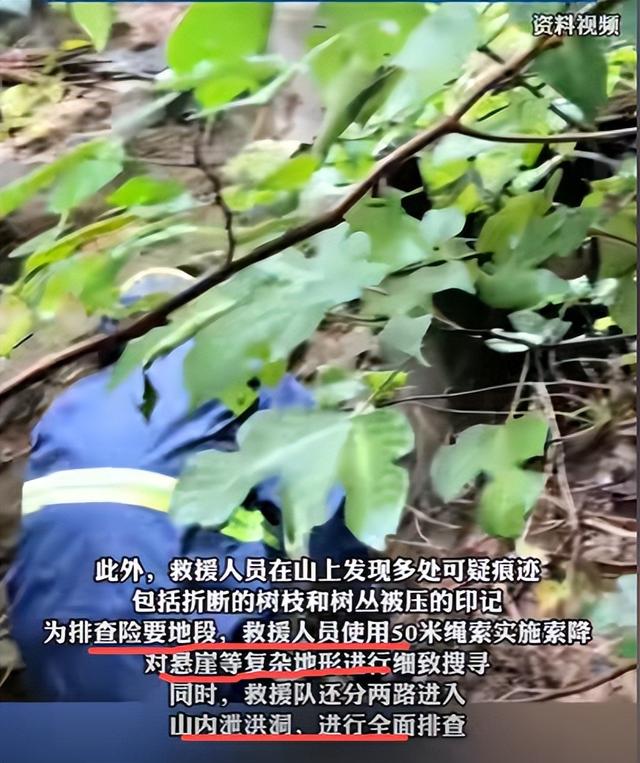 30岁男子玉函山失踪后续：人已下山，父母被网暴，表姐道更多内情