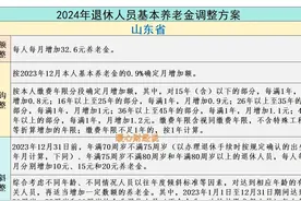 江苏省2025年养老金调整在即，工龄40年涨钱，会比山东更多吗？图片