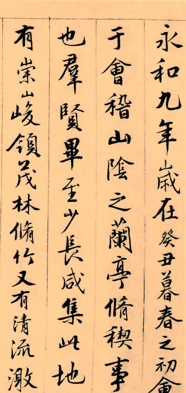 唐伯虎临兰亭序：才子笔下的风流重构！