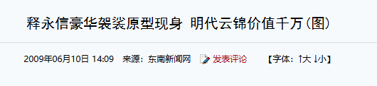 不查不知道一查吓一跳，掌管少林寺38年的释永信，私下到底多享受