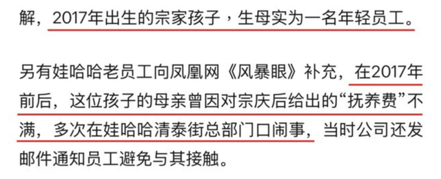 官媒曝宗庆后私生活，72岁色心依旧，二房挤走三房，小四大闹公司