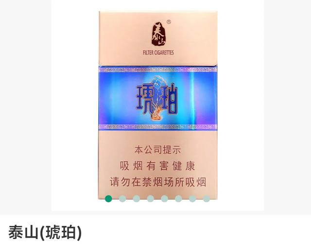 山东泰山烟15元以下的有没有你经常抽的？